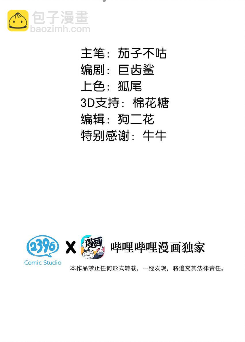 043 &hellip;&hellip;什么事情都知道啊。-第49话