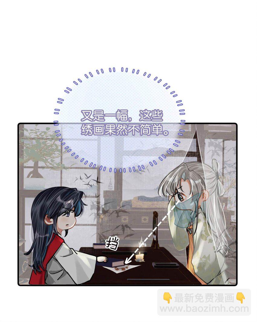 043 &hellip;&hellip;什么事情都知道啊。-第49话