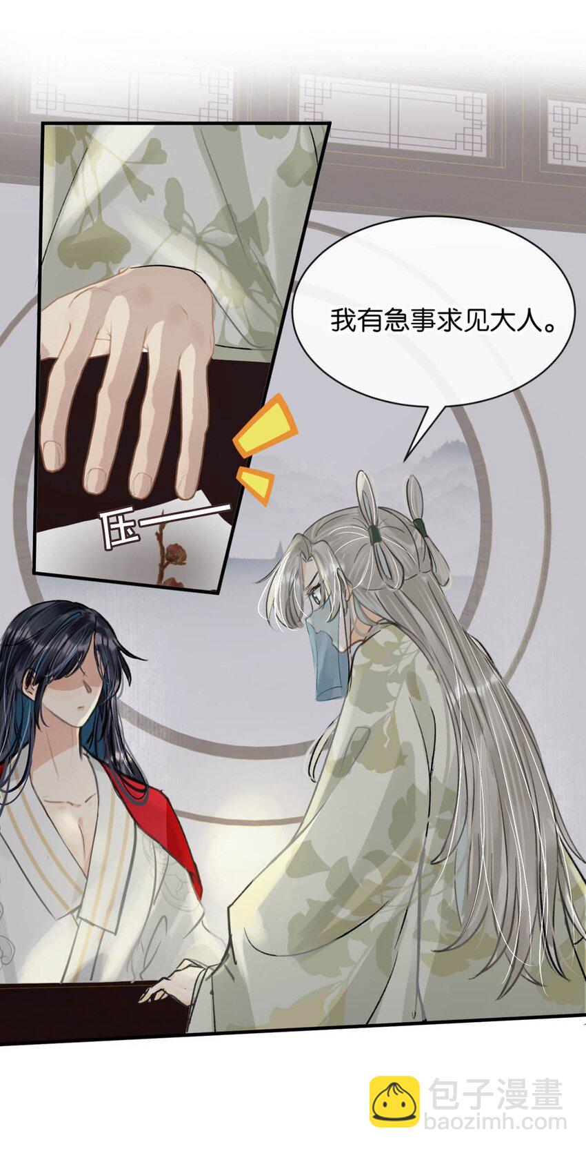 043 &hellip;&hellip;什么事情都知道啊。-第49话