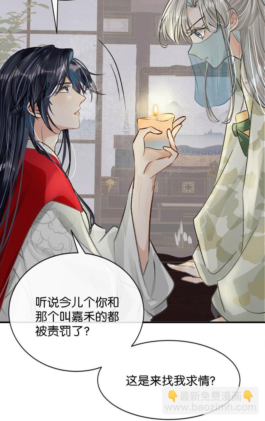 043 &hellip;&hellip;什么事情都知道啊。-第49话