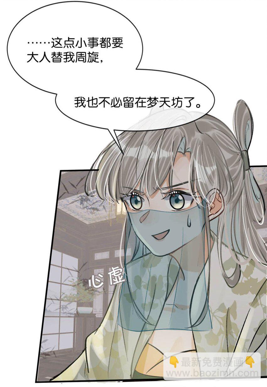 043 &hellip;&hellip;什么事情都知道啊。-第49话