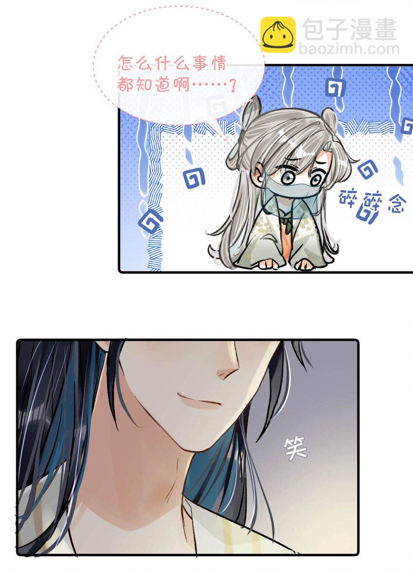 043 &hellip;&hellip;什么事情都知道啊。-第49话