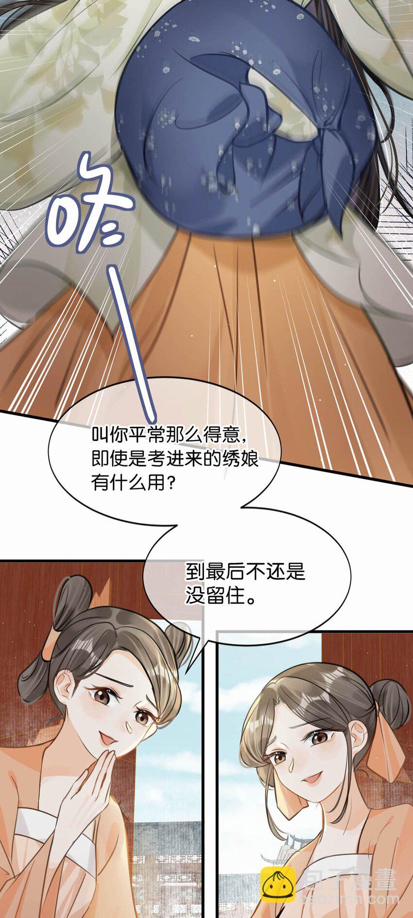 045 抓紧我，跟着我走。-第51话