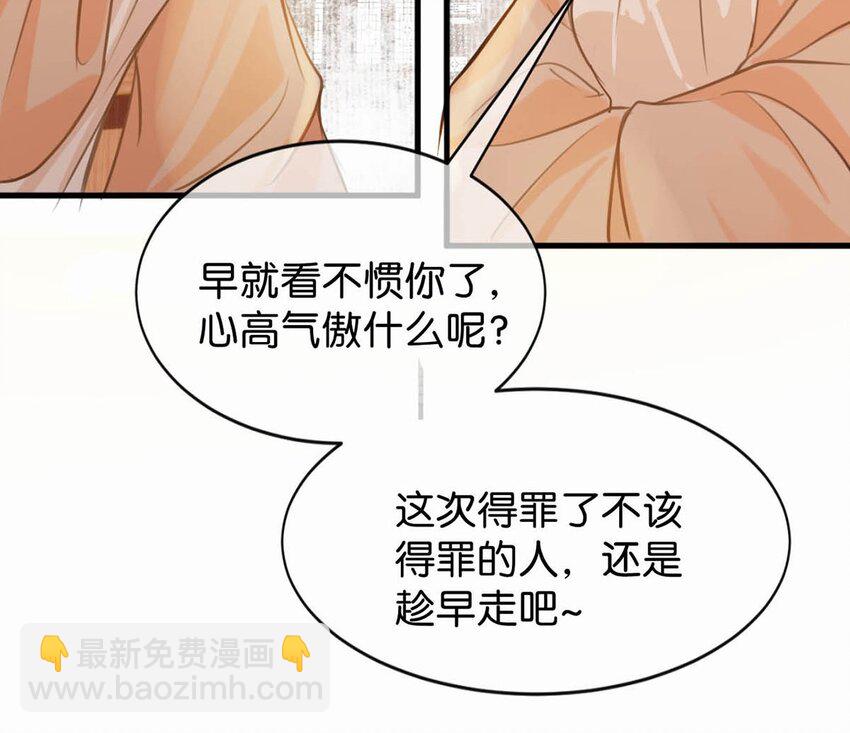 女扮男裝後攻略瘋批奸臣？！ - 045 抓緊我，跟着我走。 - 5