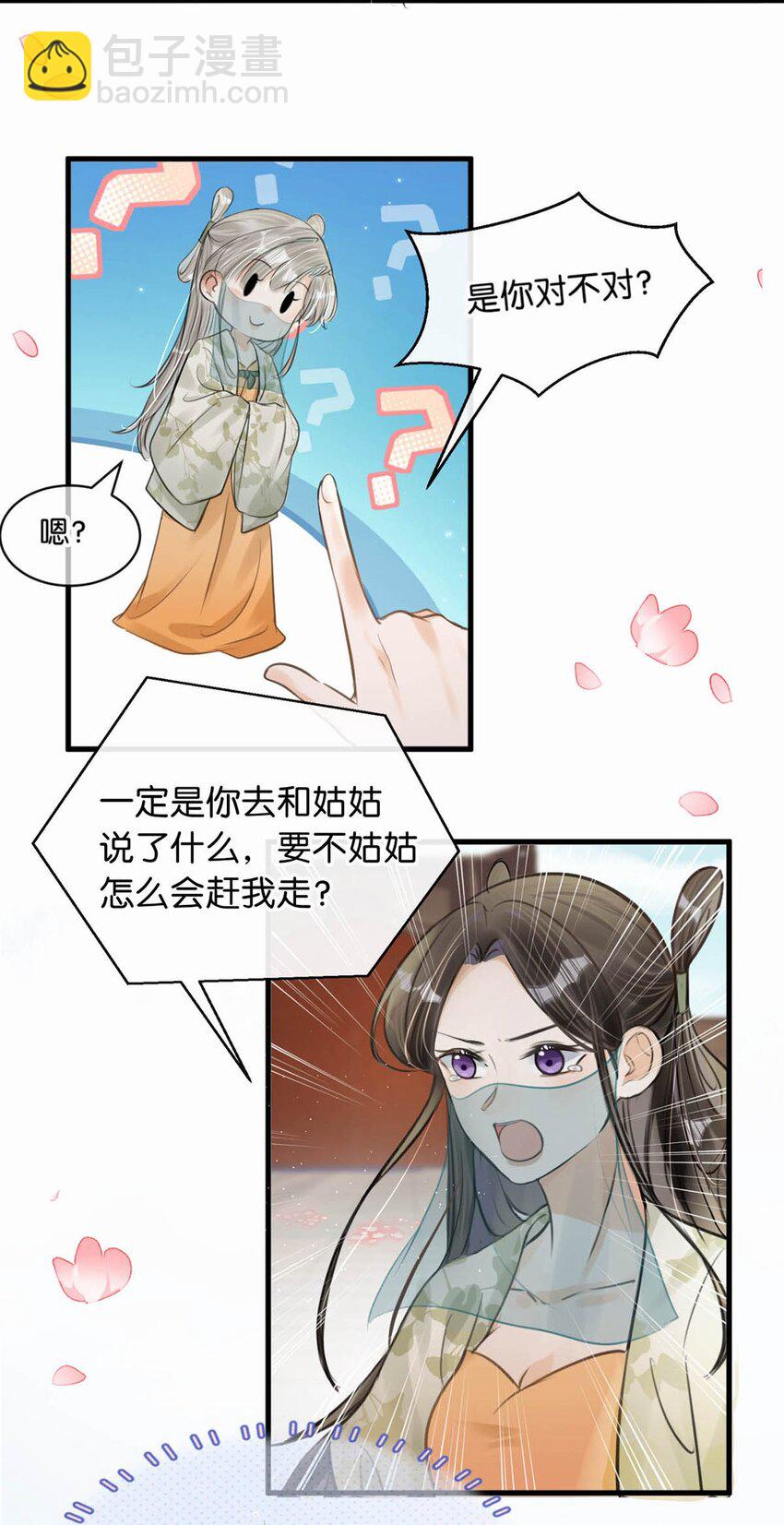 045 抓紧我，跟着我走。-第51话