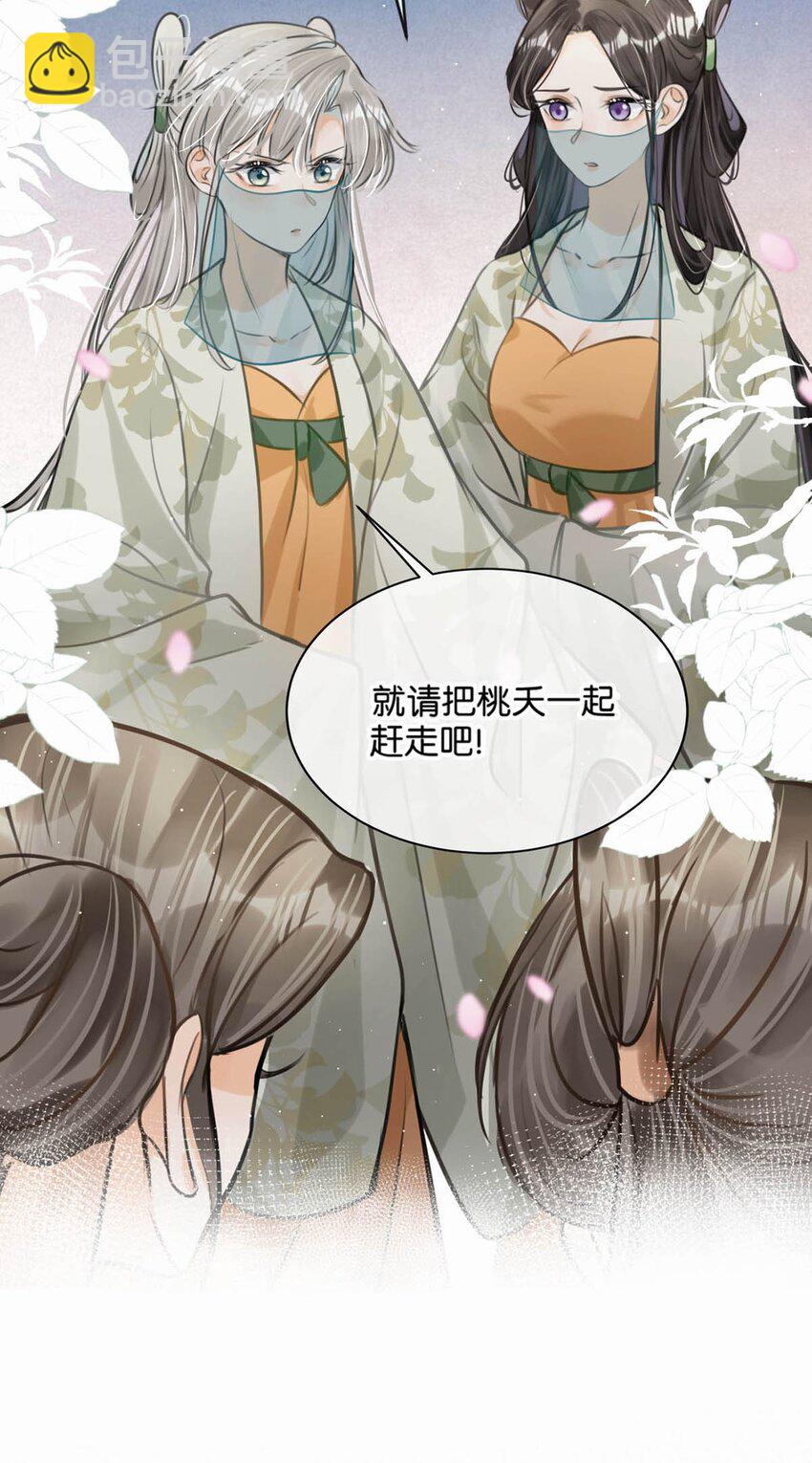 045 抓紧我，跟着我走。-第51话