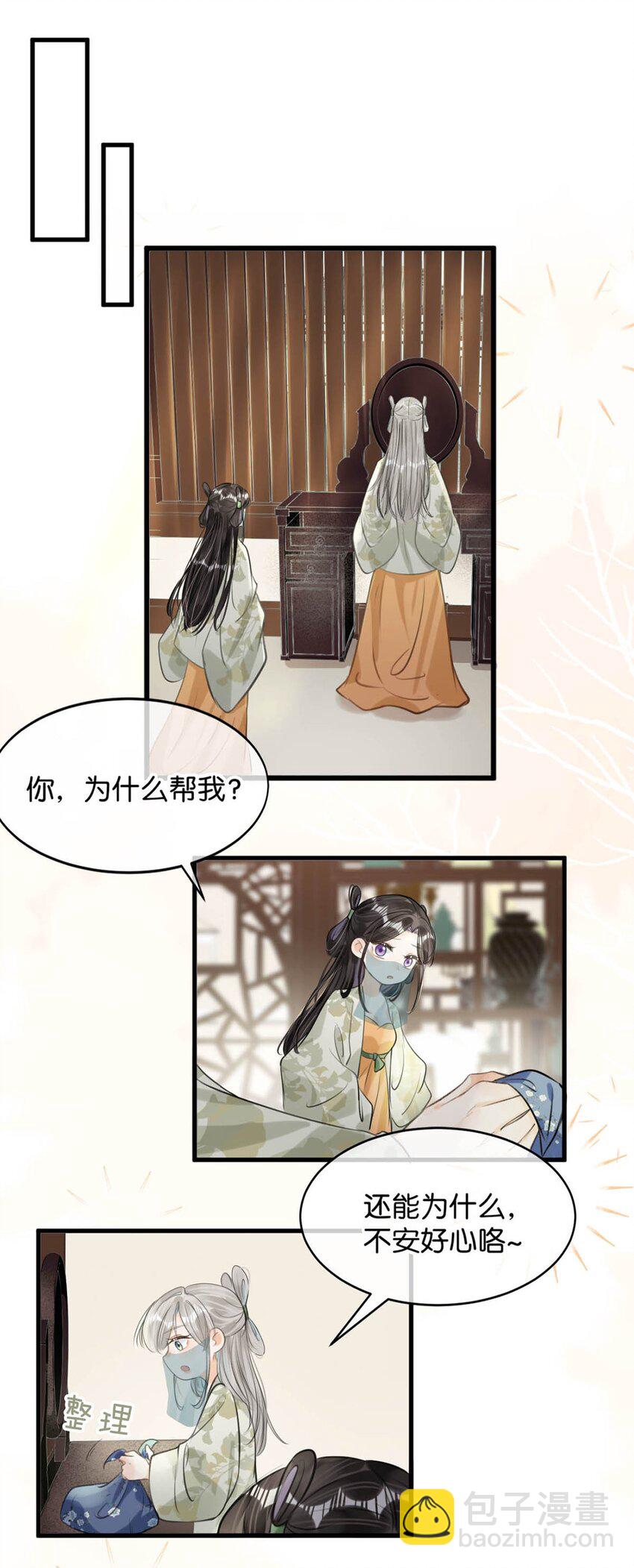 045 抓紧我，跟着我走。-第51话