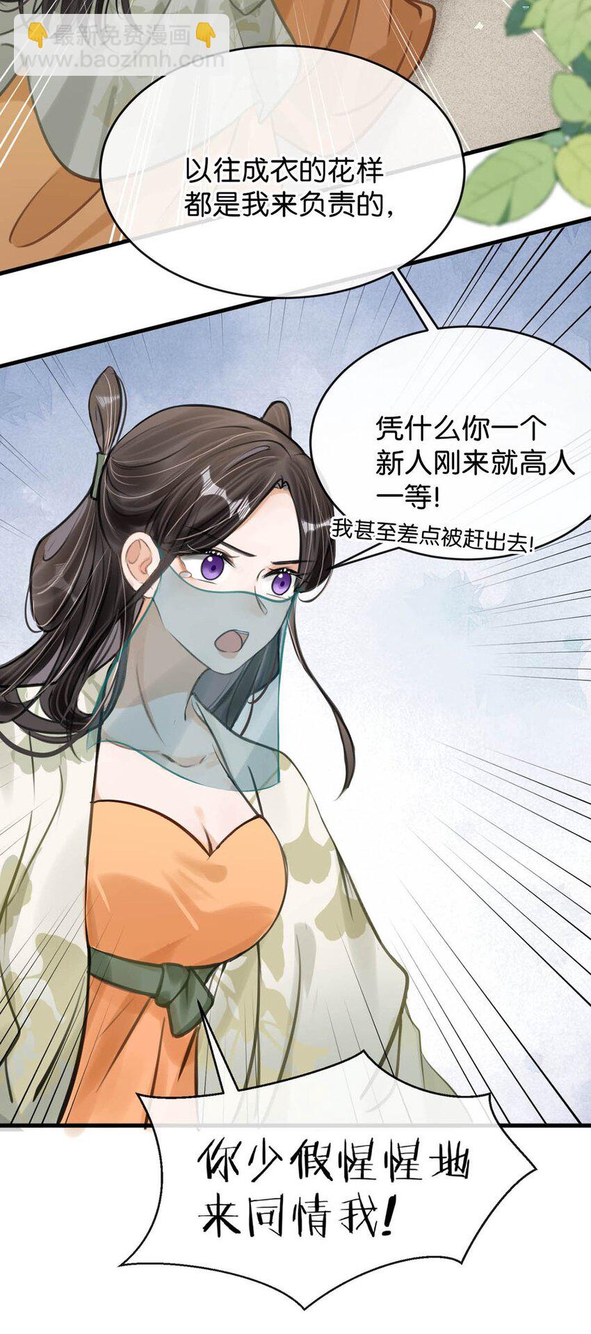 045 抓紧我，跟着我走。-第51话