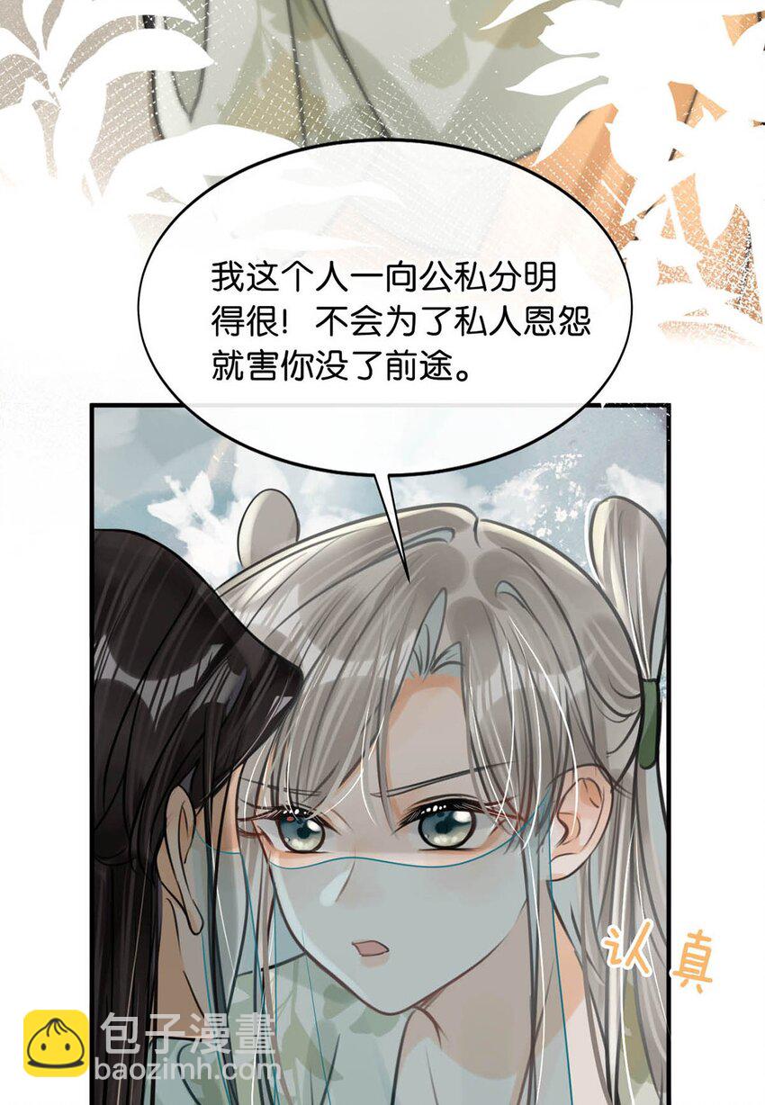 045 抓紧我，跟着我走。-第51话