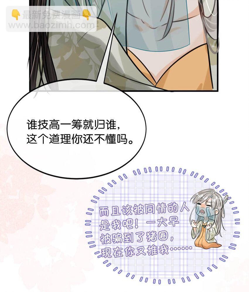 045 抓紧我，跟着我走。-第51话