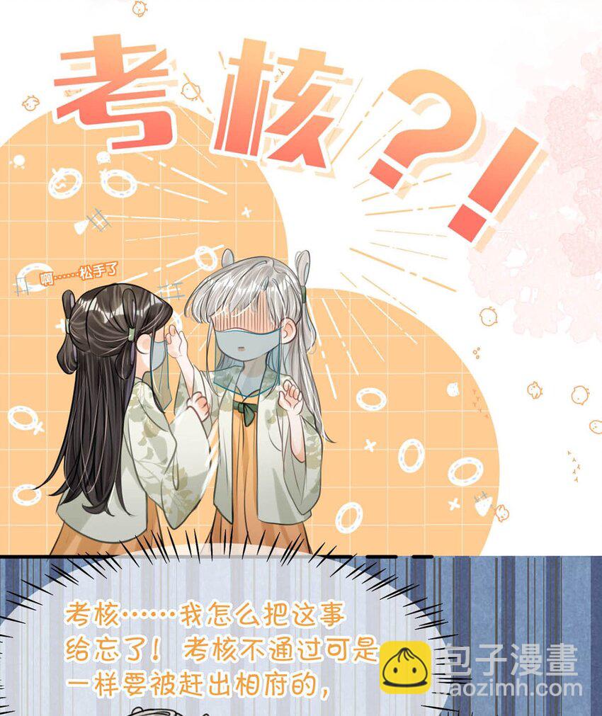 045 抓紧我，跟着我走。-第51话