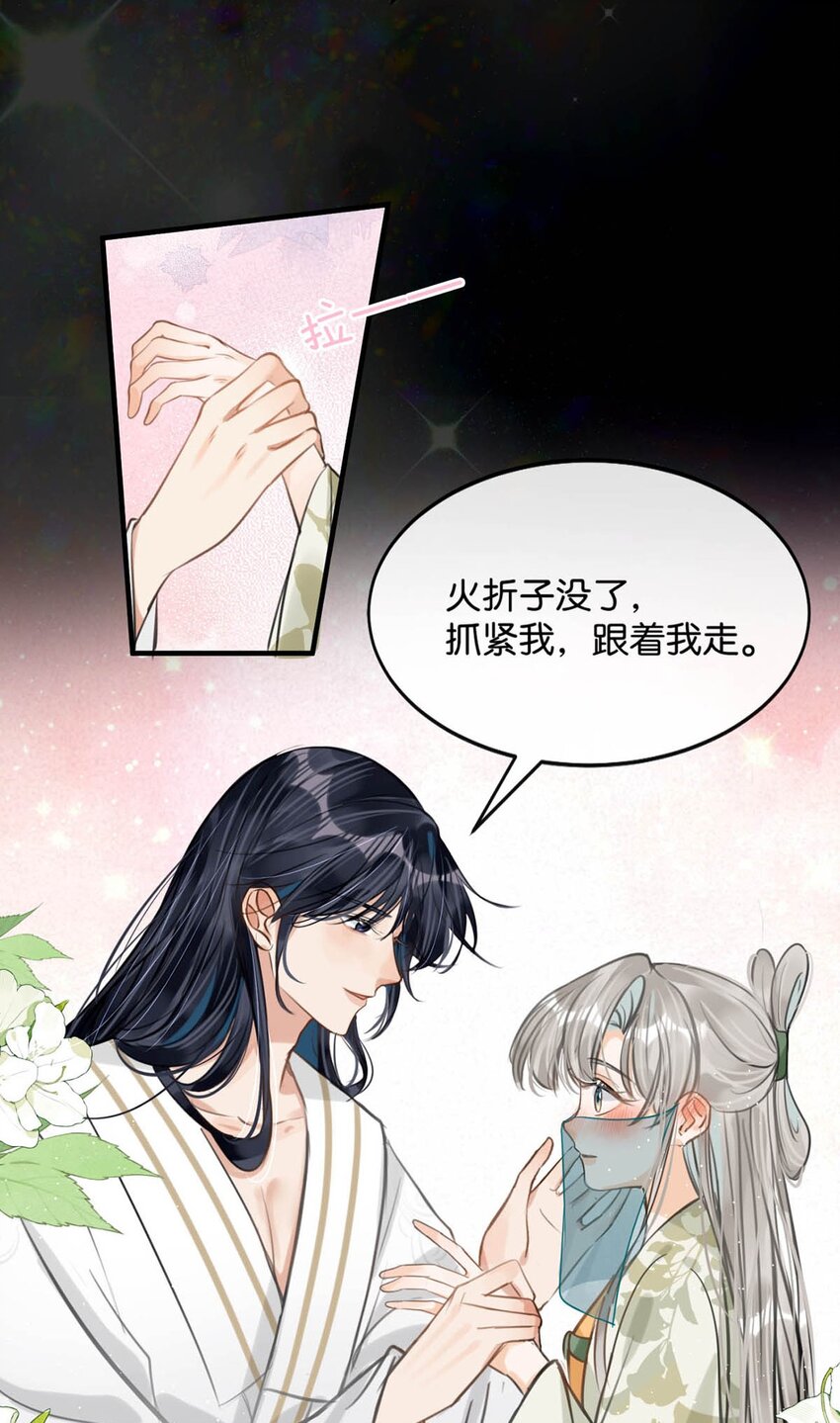 045 抓紧我，跟着我走。-第51话