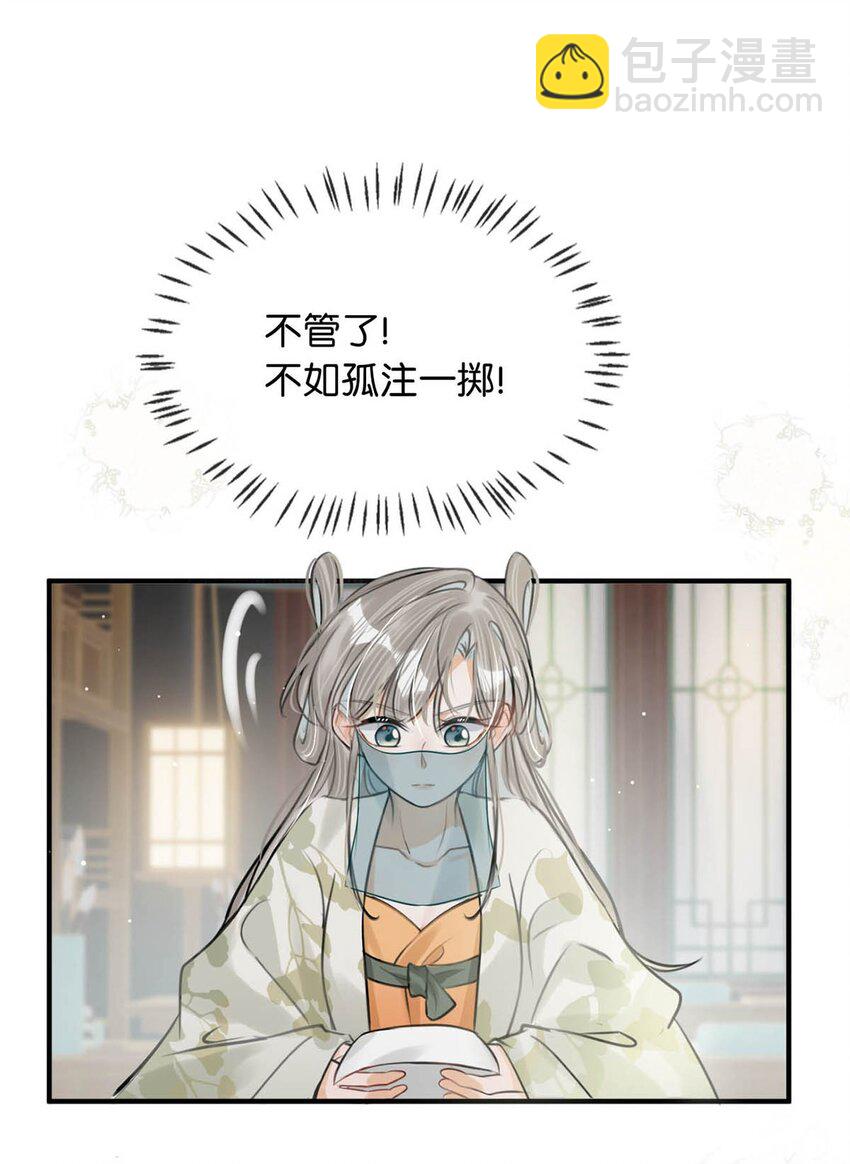 045 抓紧我，跟着我走。-第51话