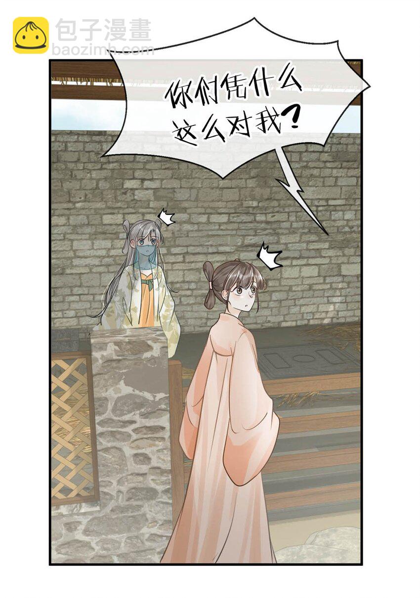 045 抓紧我，跟着我走。-第51话