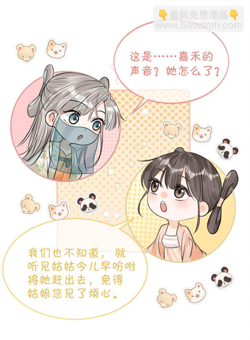 045 抓紧我，跟着我走。-第51话