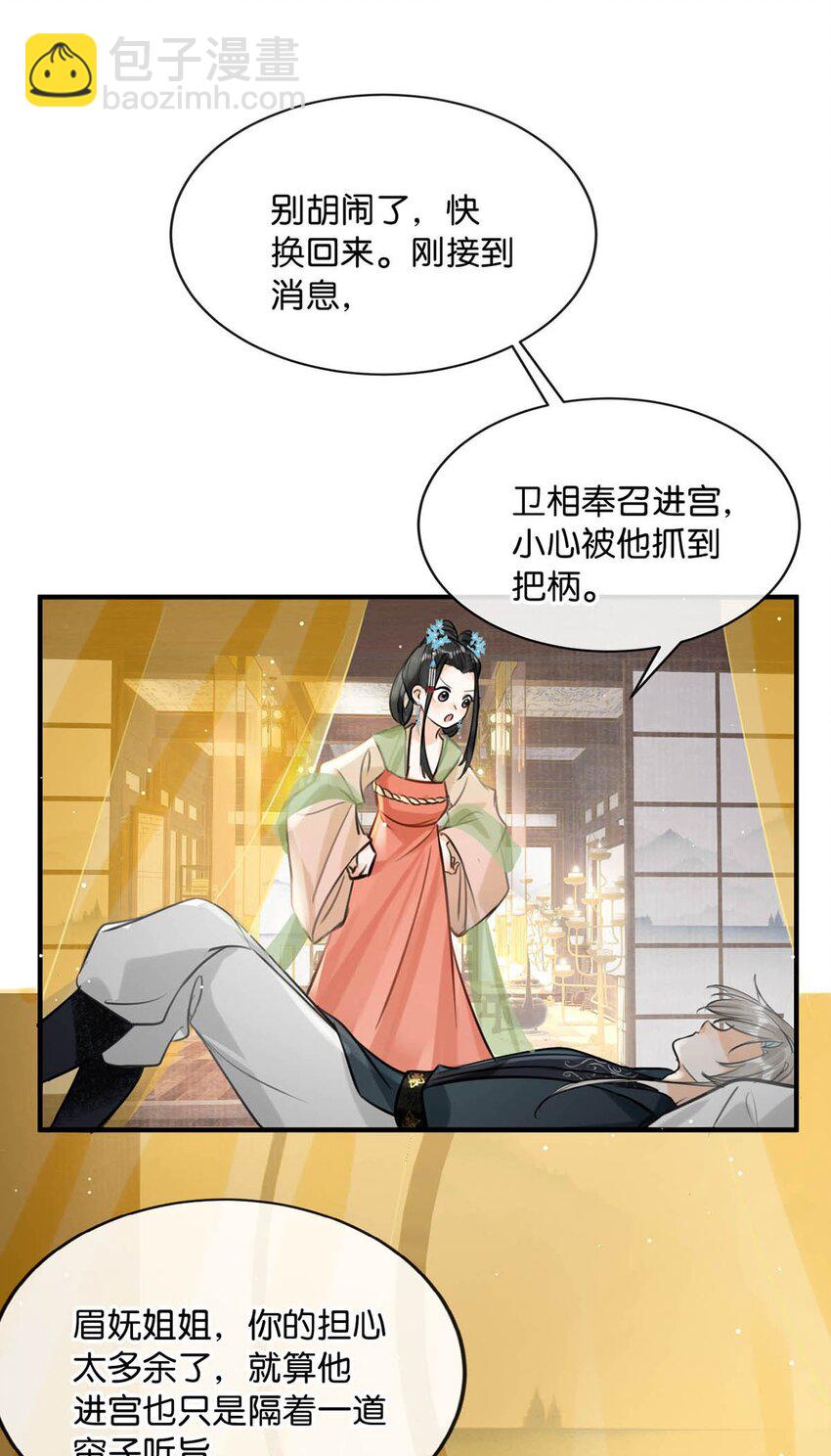 047 卫大人咳血啦！-第53话