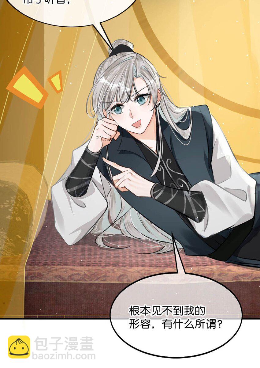 047 卫大人咳血啦！-第53话