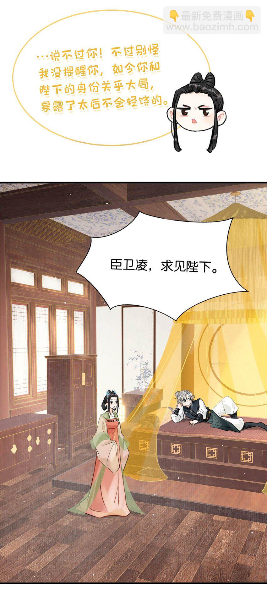 047 卫大人咳血啦！-第53话