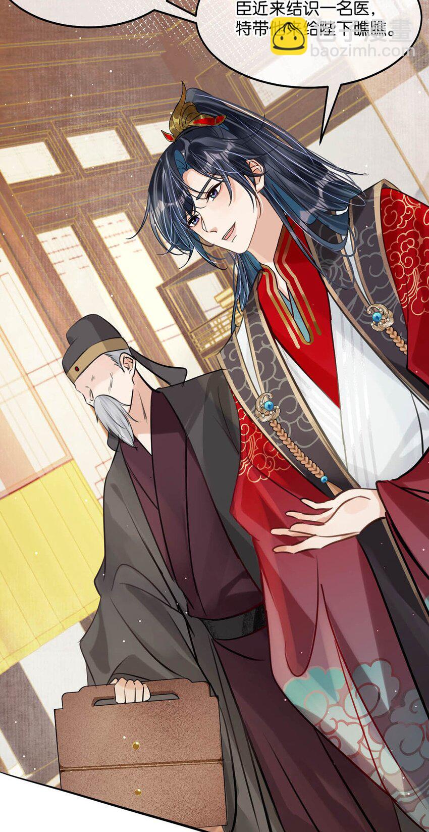 047 卫大人咳血啦！-第53话