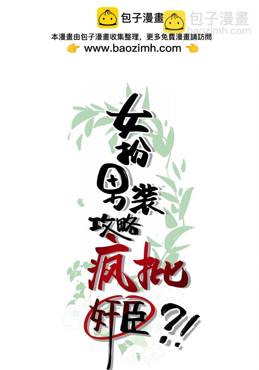 047 卫大人咳血啦！-第53话