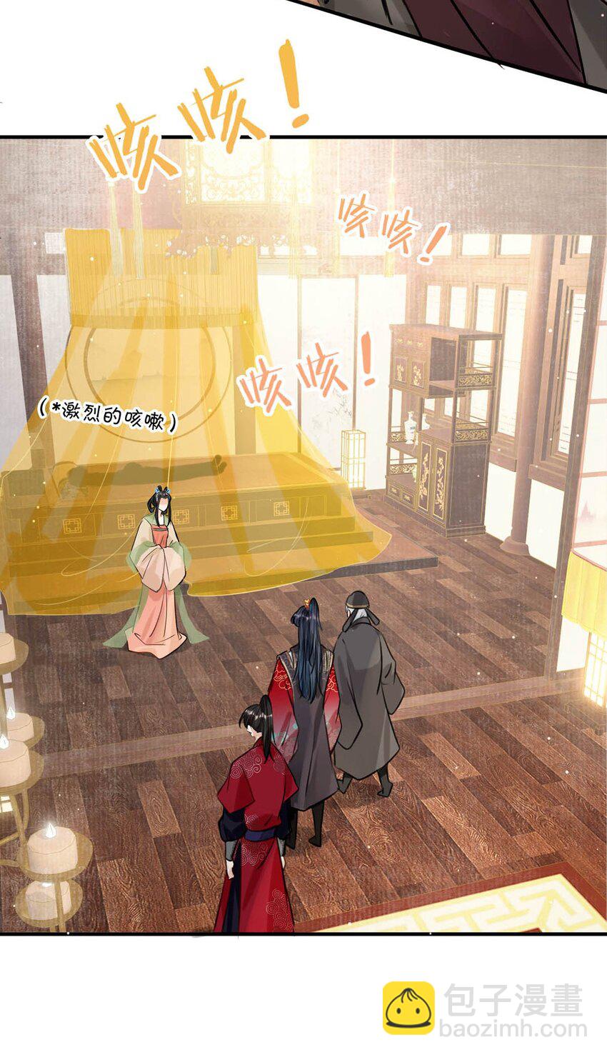 047 卫大人咳血啦！-第53话