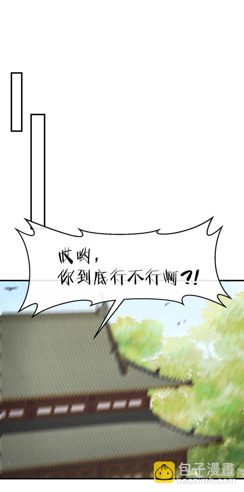 047 卫大人咳血啦！-第53话