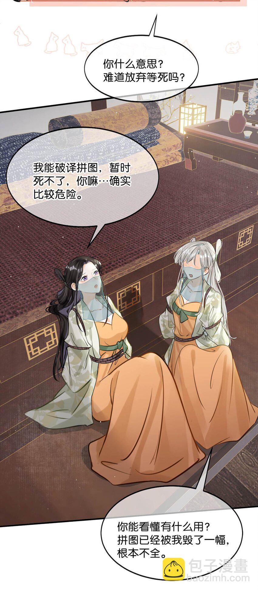 047 卫大人咳血啦！-第53话