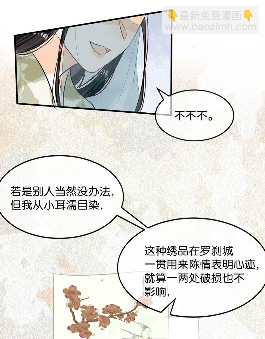 047 卫大人咳血啦！-第53话