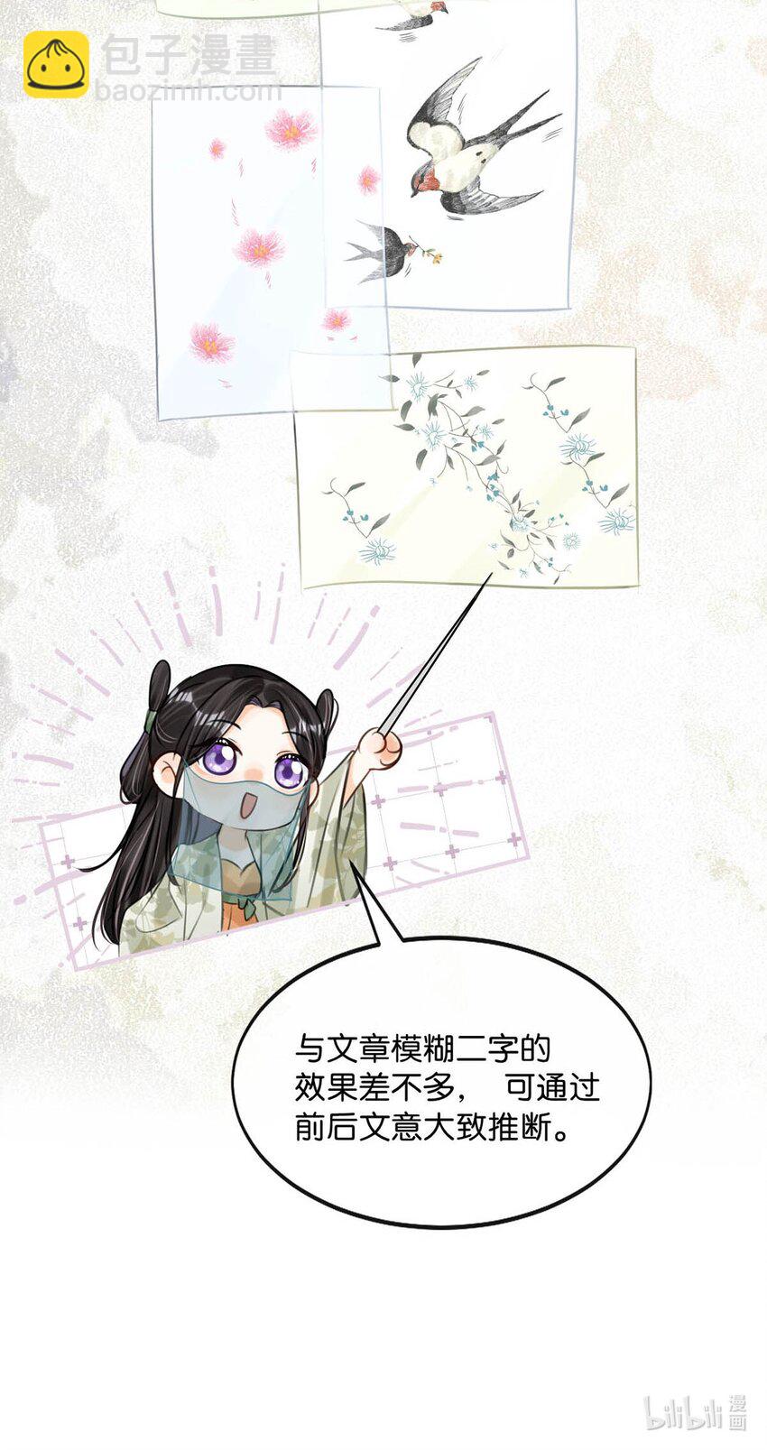 047 卫大人咳血啦！-第53话