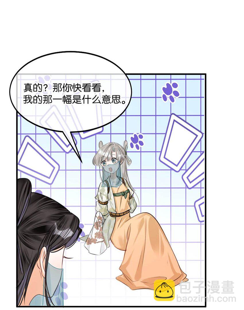 047 卫大人咳血啦！-第53话