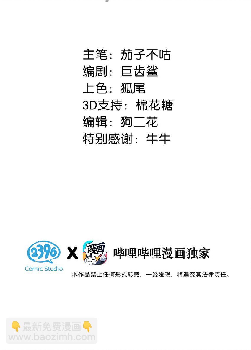 047 卫大人咳血啦！-第53话