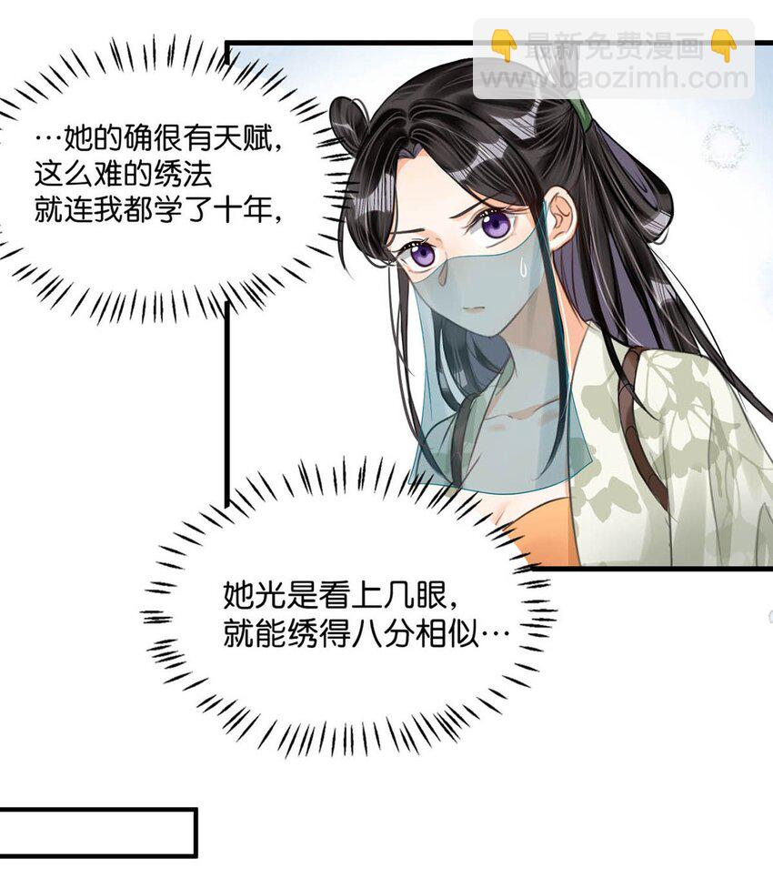 047 卫大人咳血啦！-第53话