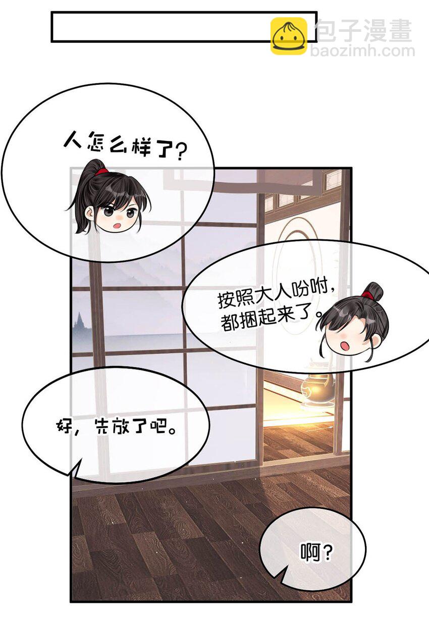 047 卫大人咳血啦！-第53话