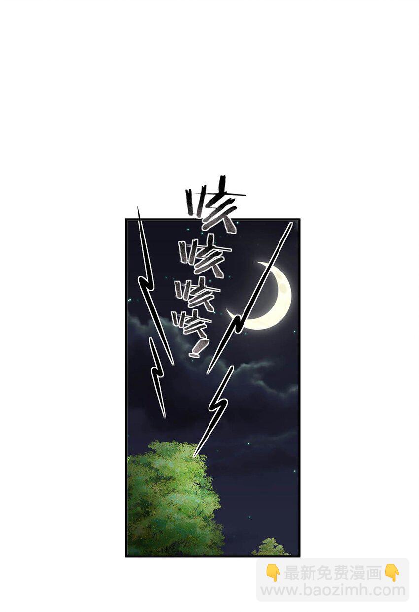 047 卫大人咳血啦！-第53话