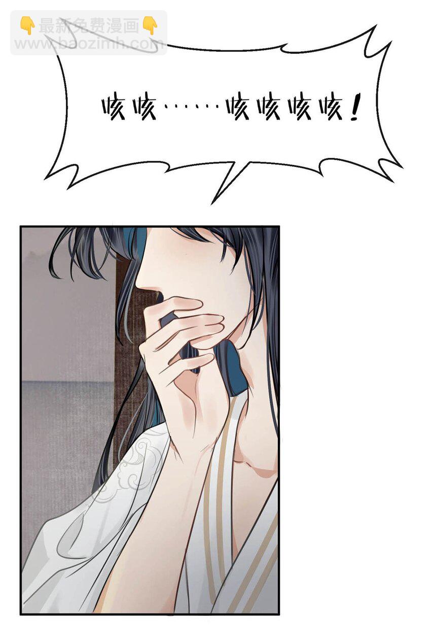 047 卫大人咳血啦！-第53话