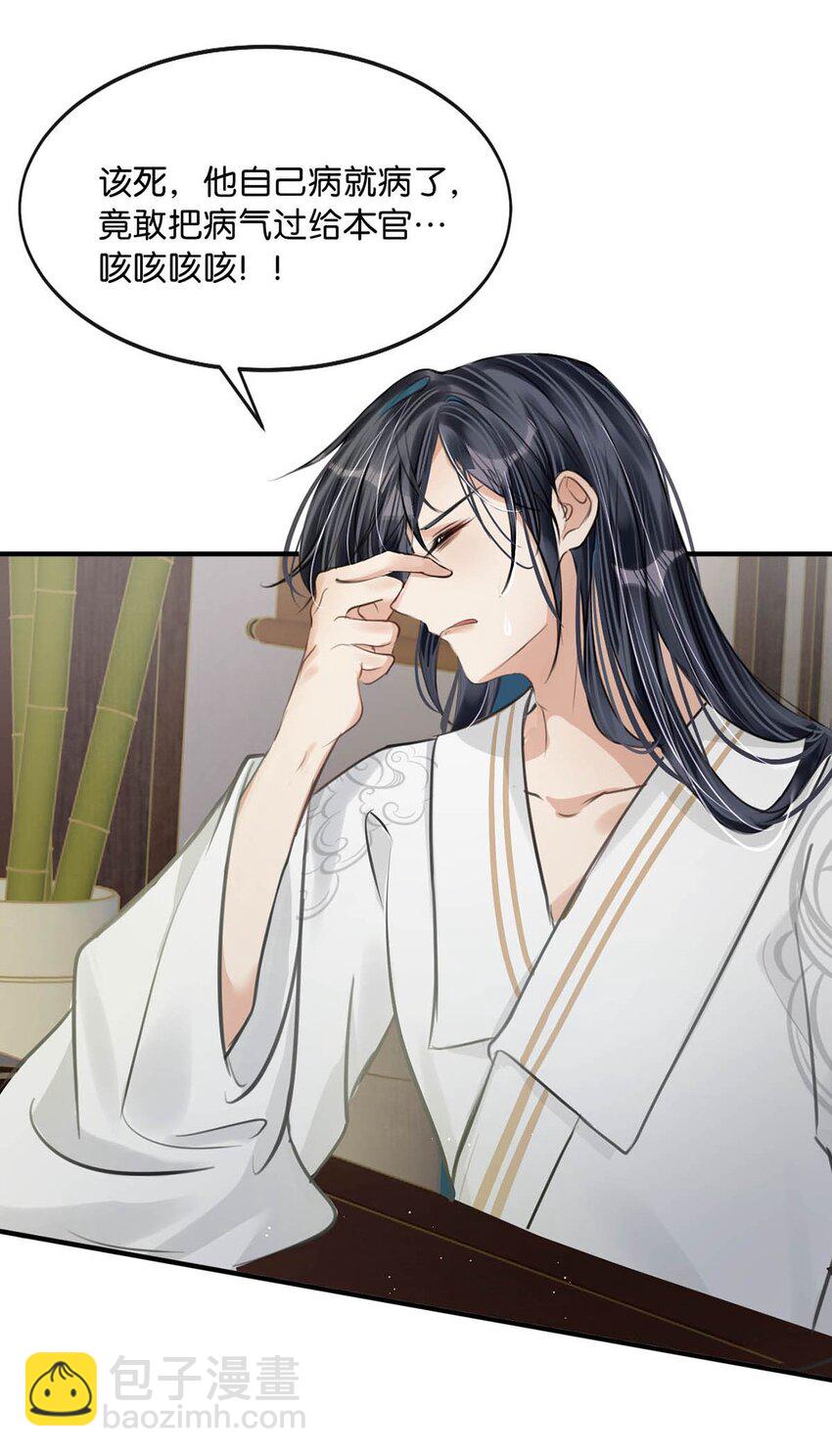 047 卫大人咳血啦！-第53话