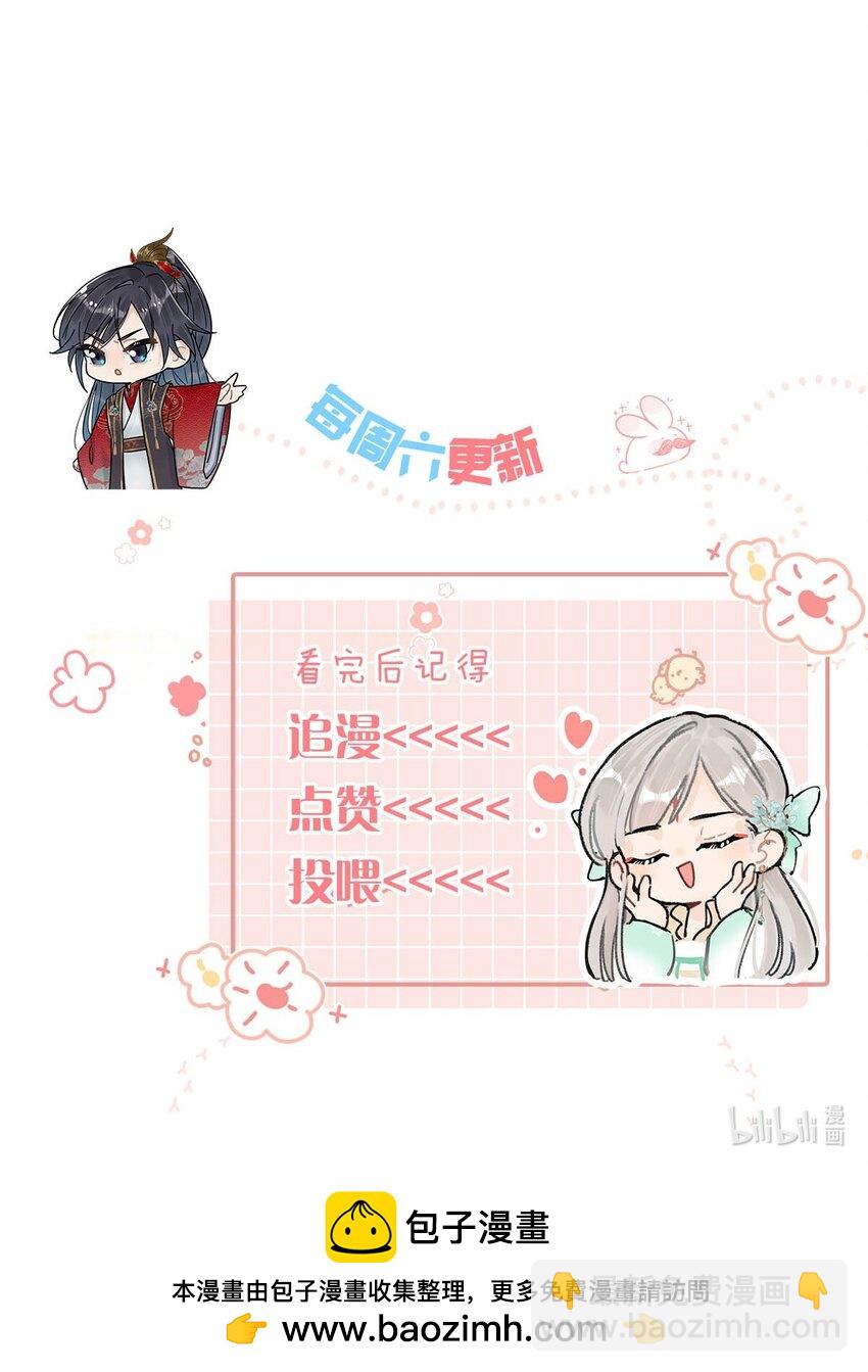 047 卫大人咳血啦！-第53话