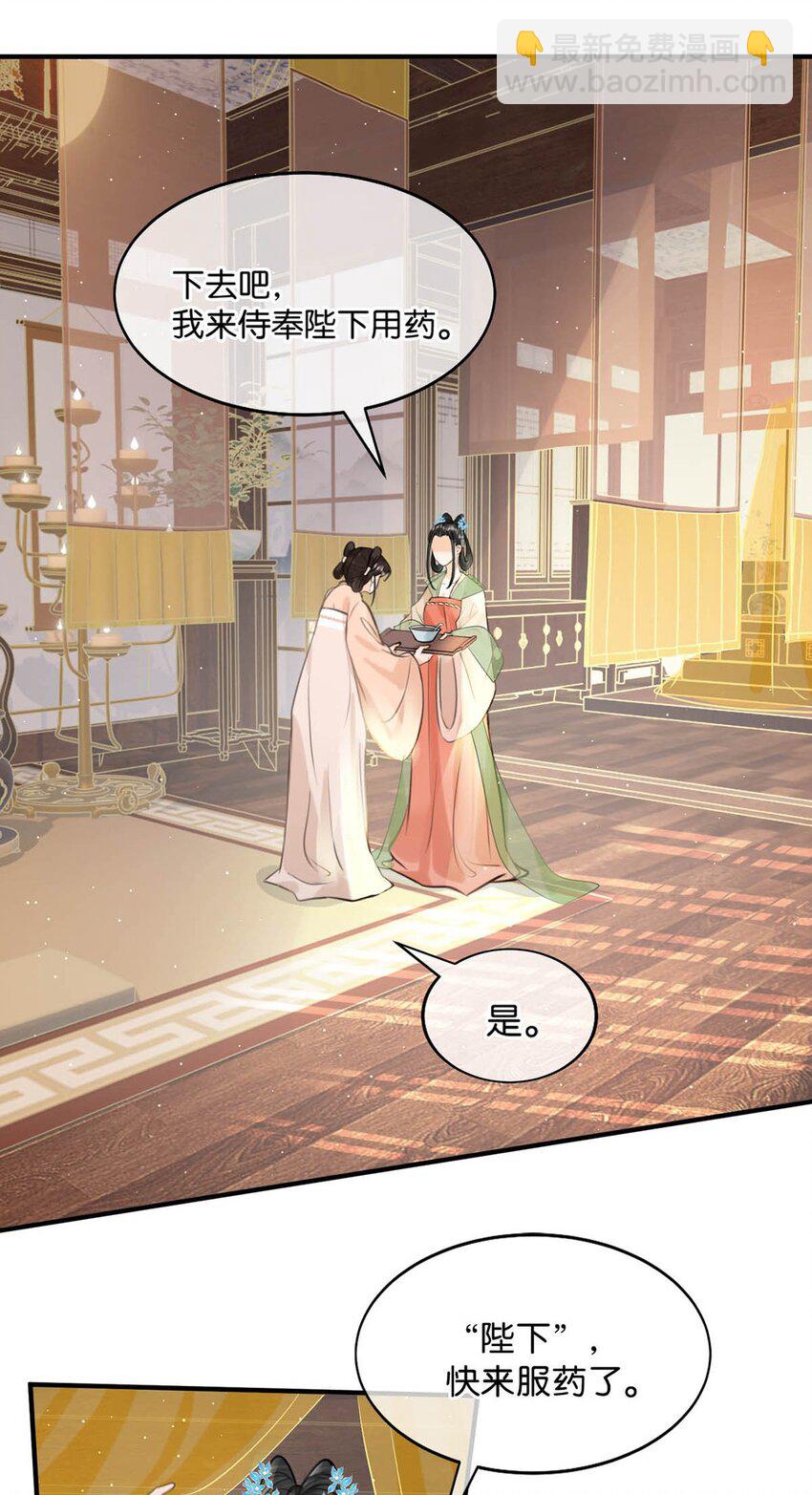 047 卫大人咳血啦！-第53话