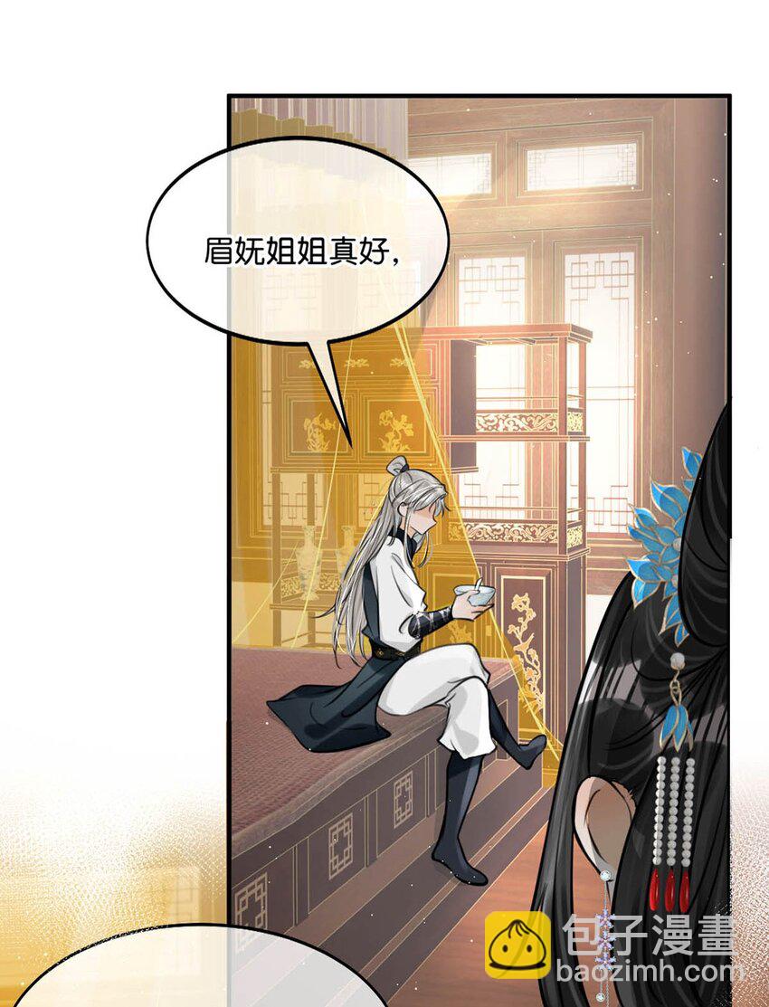 047 卫大人咳血啦！-第53话