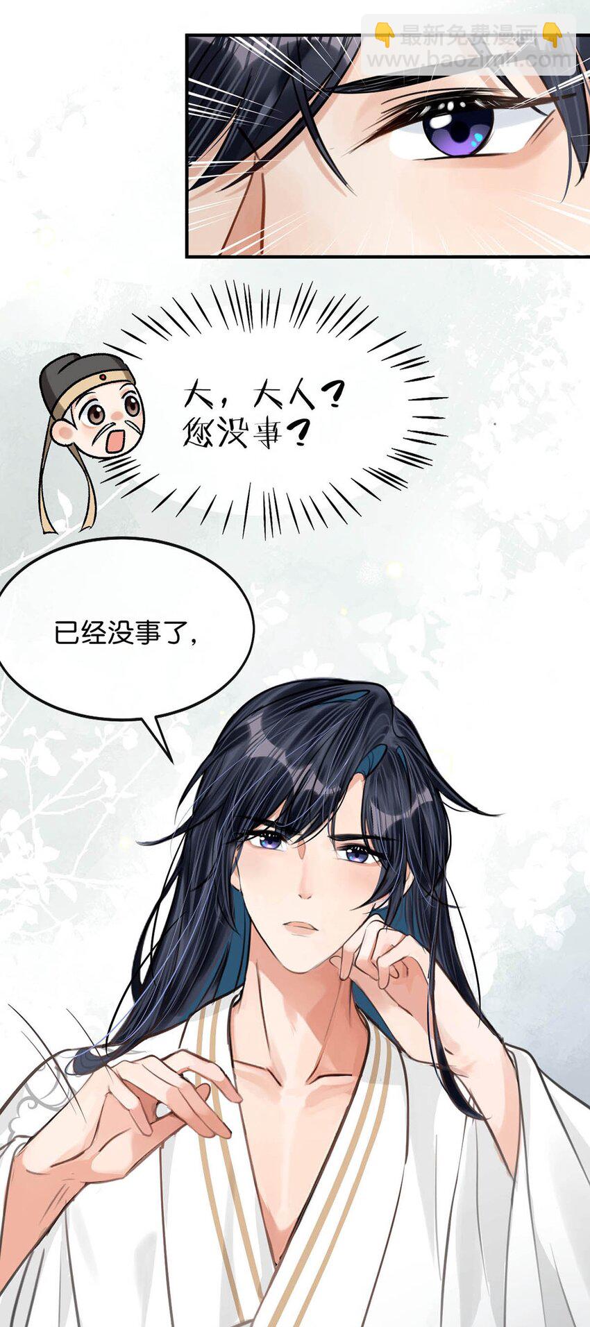 049 蛇终于出洞了。-第55话