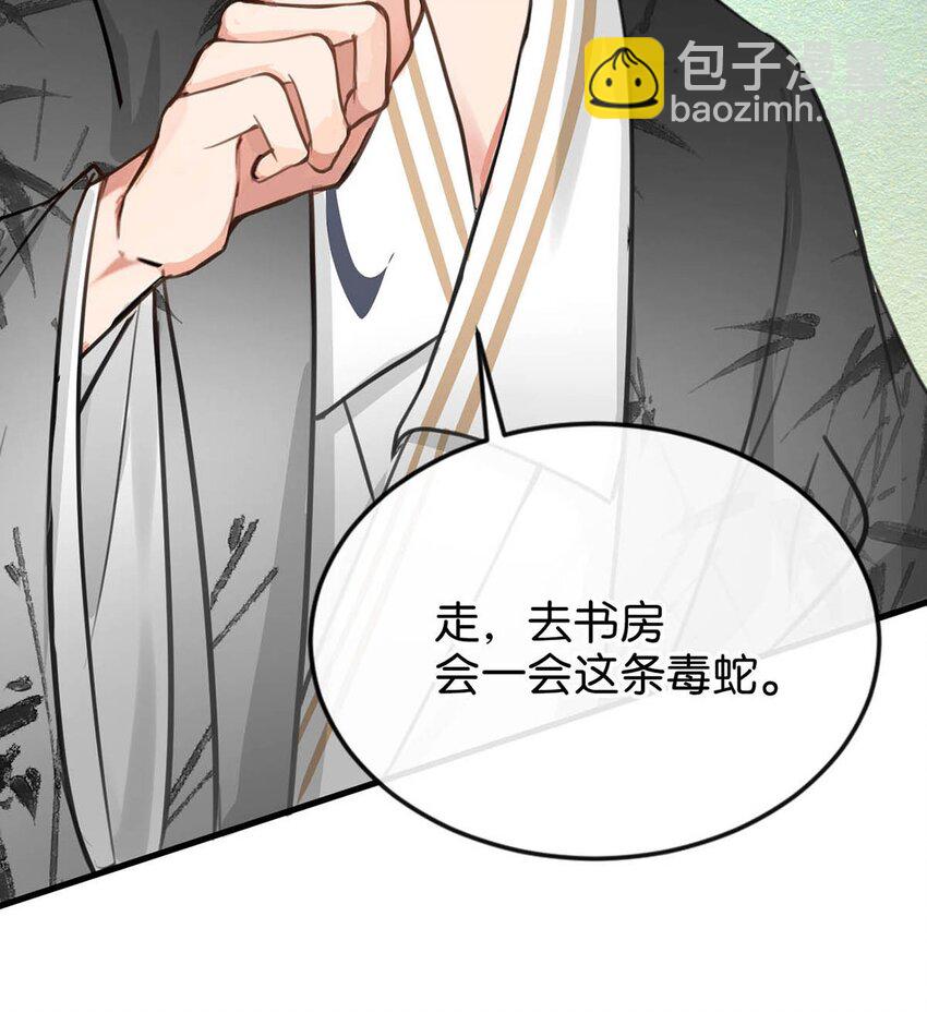 049 蛇终于出洞了。-第55话