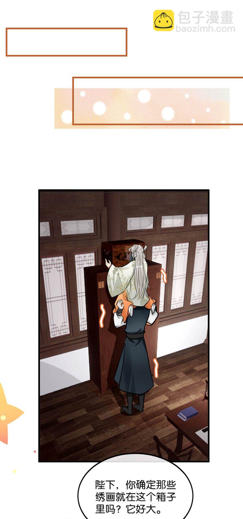 049 蛇终于出洞了。-第55话