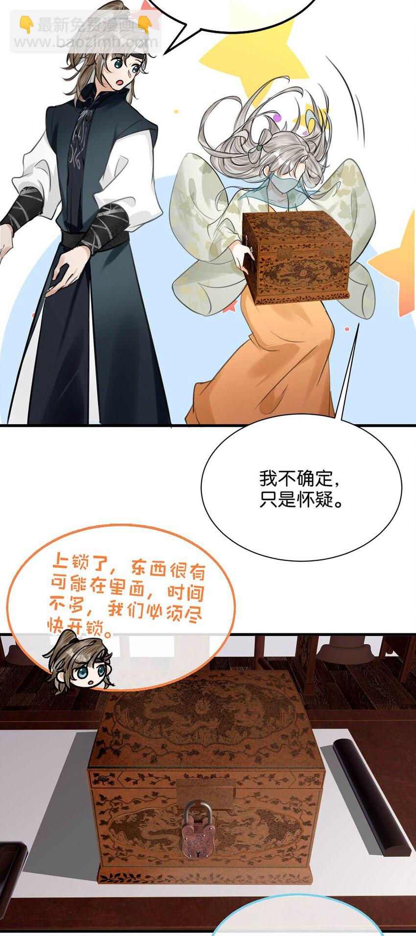 049 蛇终于出洞了。-第55话