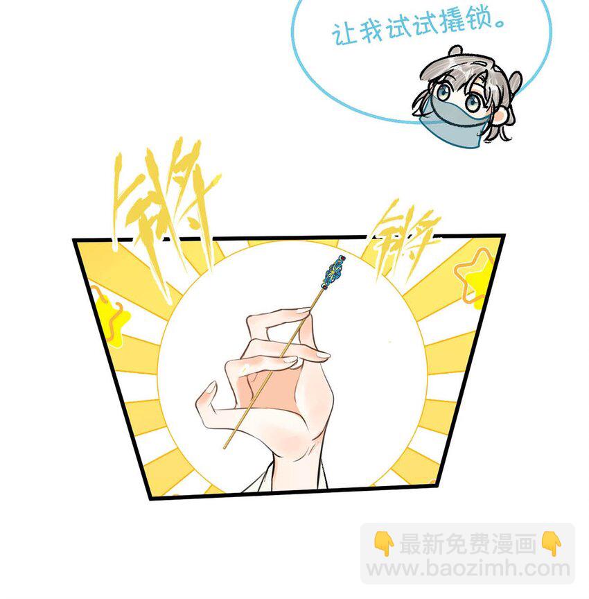 049 蛇终于出洞了。-第55话