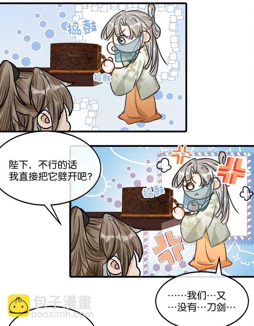 049 蛇终于出洞了。-第55话