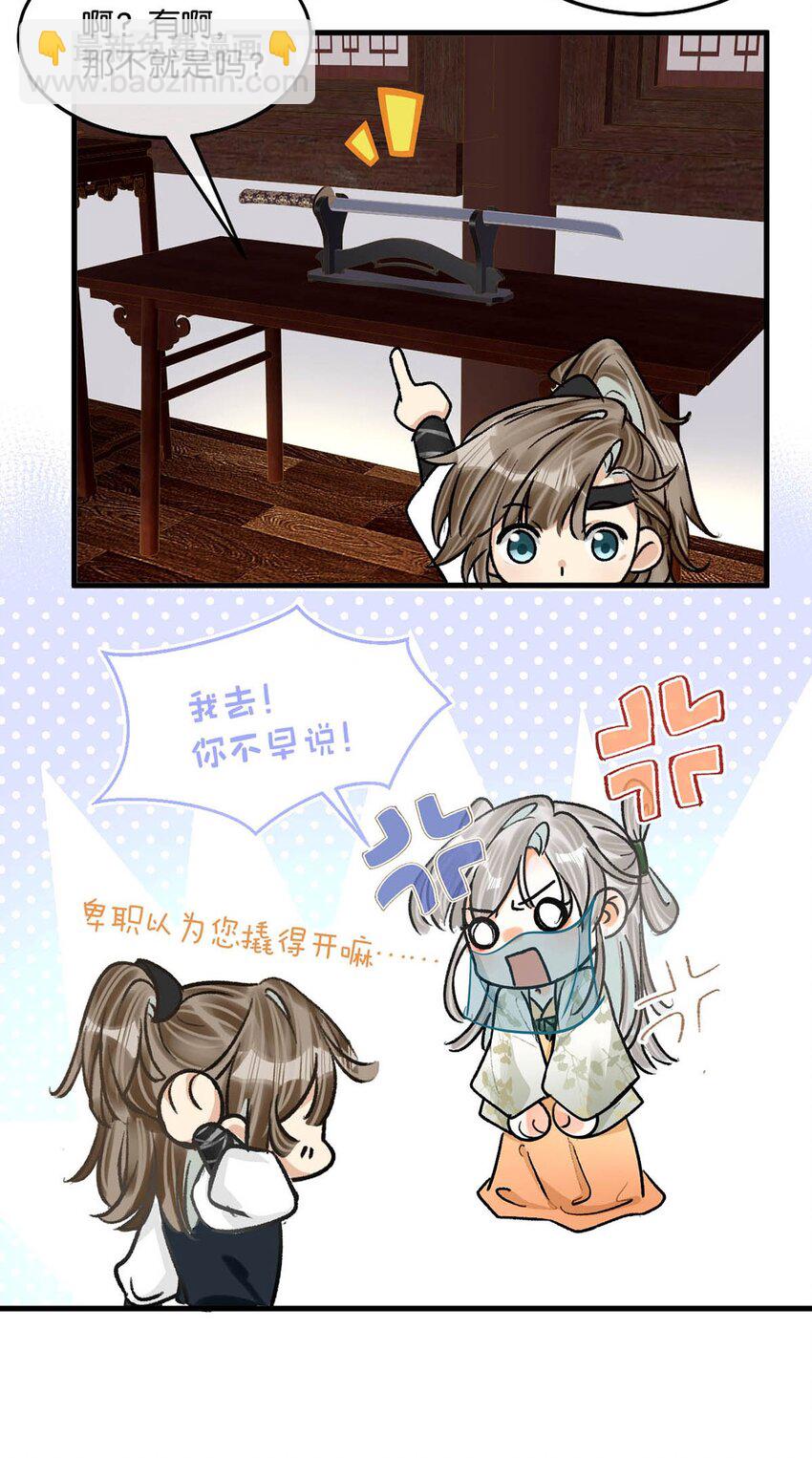 049 蛇终于出洞了。-第55话