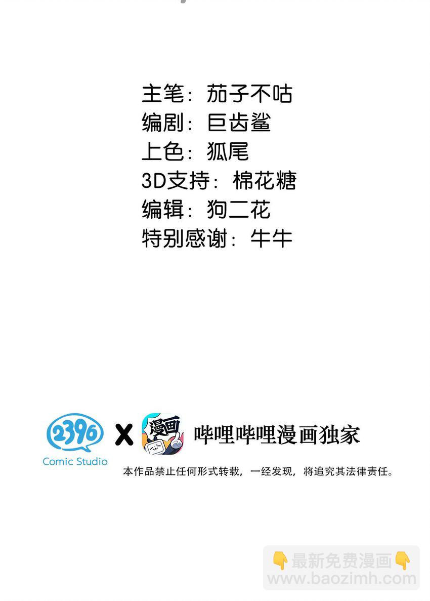 049 蛇终于出洞了。-第55话