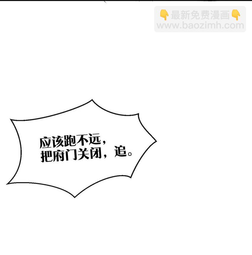 049 蛇终于出洞了。-第55话