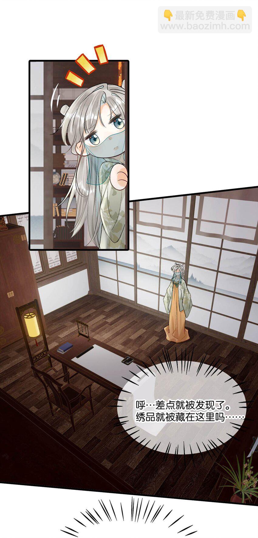 049 蛇终于出洞了。-第55话