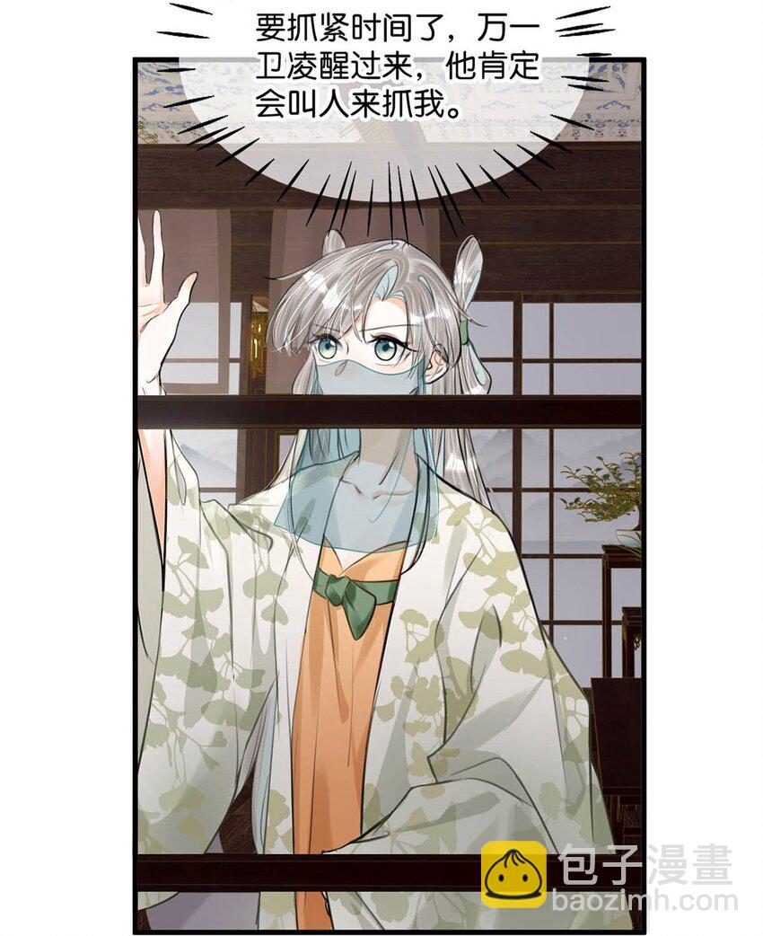 049 蛇终于出洞了。-第55话